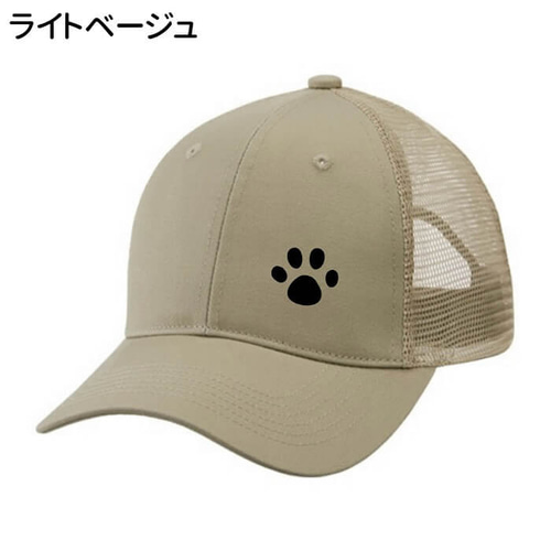 ネコメッシュキャップ「肉球」【受注生産】 キャップ 243 通販