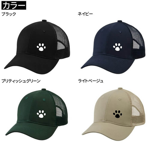 肉*球様 named collective メッシュキャップ　完売品 肉*球様 named collective メッシュキャップ 完売品 海野翔太