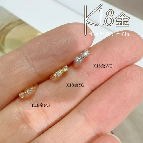 10K&18K（片耳）K18中折れダイヤモンド2粒フープピアス K18