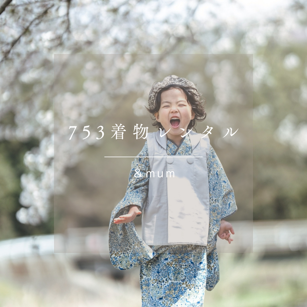 【七五三着物レンタル】3歳 リバーシブル被布着物「10泊11日」男の子 753（Blueリバティ柄 キッズ着物）
