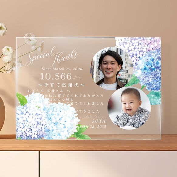 はな子様のみ購入有効。ご縁に感謝特別値下げ対応ページ。送料無料。 アクリルA4サイズ【子育て感謝状】写真入り 印刷会社仕上げ 両親贈呈品