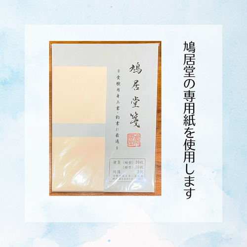 手書き代筆】願書を上品で丁寧に仕上げます その他雑貨 みくふで 通販