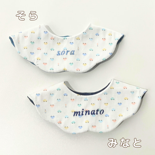 お名前刺繍】 スタイ 名入れ アウトレット 360 お名前入り 出産祝い