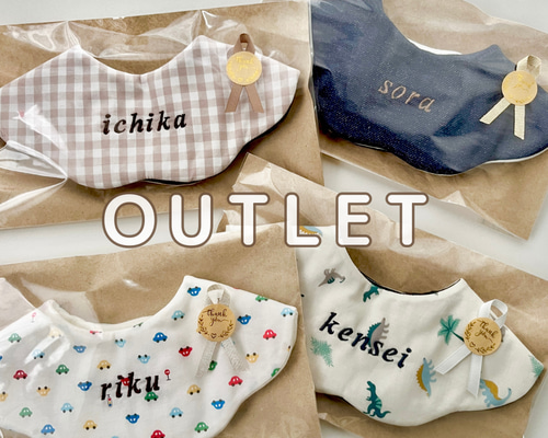 お名前刺繍】 スタイ 名入れ アウトレット 360 お名前入り 出産祝い