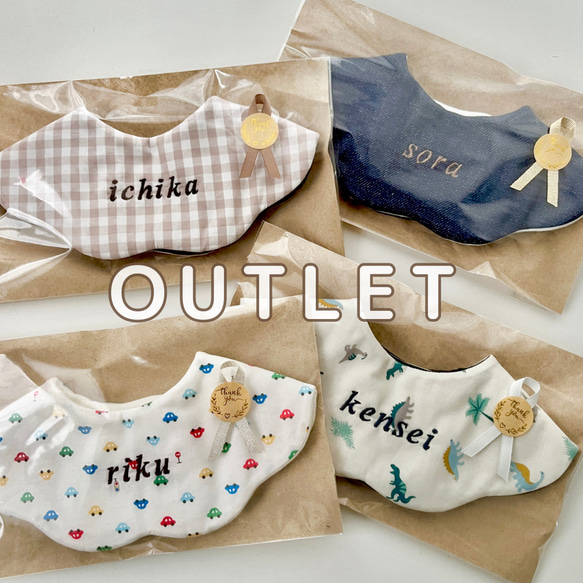 お名前刺繍】 スタイ 名入れ アウトレット 360 お名前入り 出産祝い