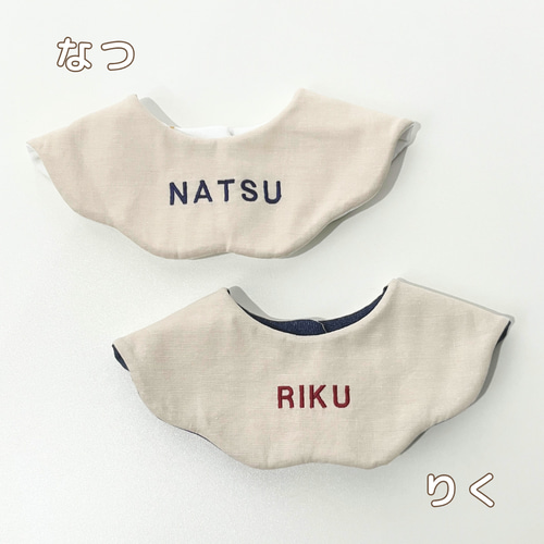 お名前刺繍】 スタイ 名入れ アウトレット 360 お名前入り 出産祝い
