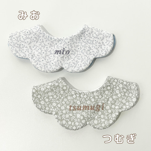 お名前刺繍】 スタイ 名入れ アウトレット 360 お名前入り 出産祝い