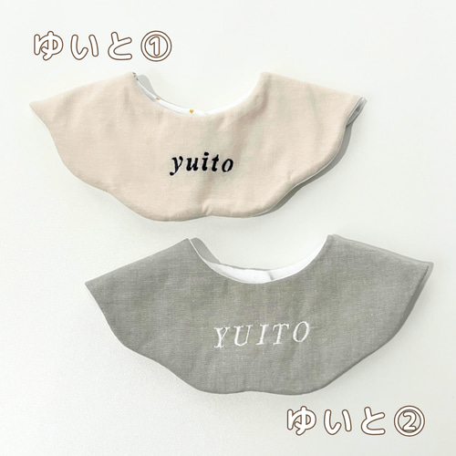 お名前刺繍】 スタイ 名入れ アウトレット 360 お名前入り 出産祝い