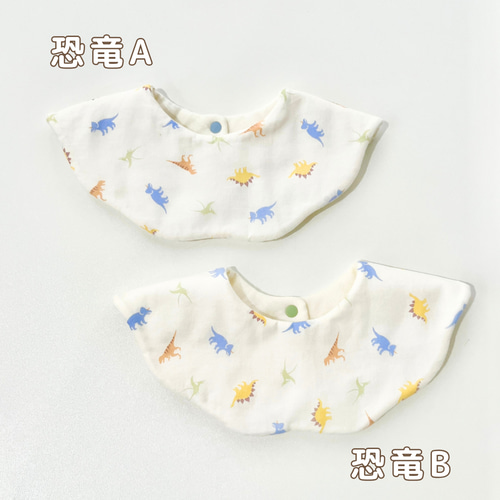 お名前刺繍】 スタイ 名入れ アウトレット 360 お名前入り 出産祝い