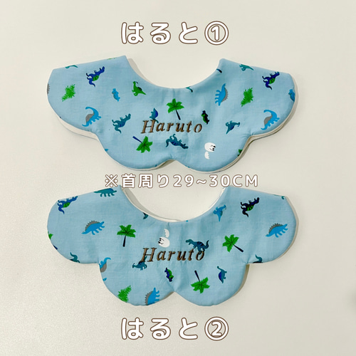 お名前刺繍】 スタイ 名入れ アウトレット 360 お名前入り 出産祝い