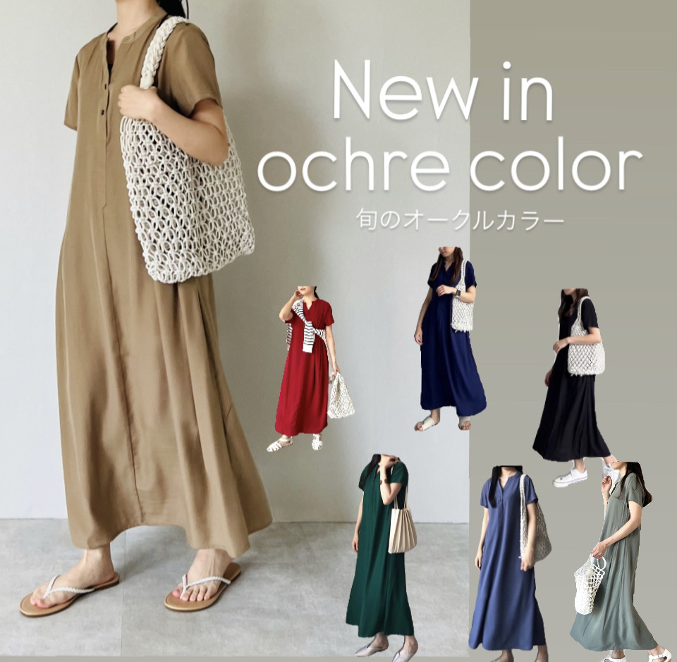 新色送０.テロンと１枚で着れる 冷感夏生地の半袖ワンピース 細見えシンプルワンピース【半袖オークルワンピ−ス】