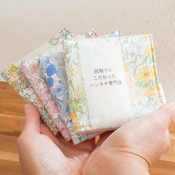 ハンカチ 【 standard 】お得な5枚・10枚セット 秋冬新作2025 退職 お礼 誕生日 記念日 ギフト 5枚目の画像