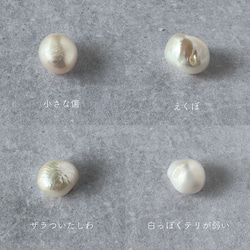 【ワケあり】こぼれバロックパールピアス | イヤリング | 淡水パール | サージカルステンレス | 14KGF 4枚目の画像