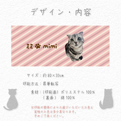 フェイスタオル 写真 名入れ オリジナル うちの子 ペット グッズ 4枚目の画像