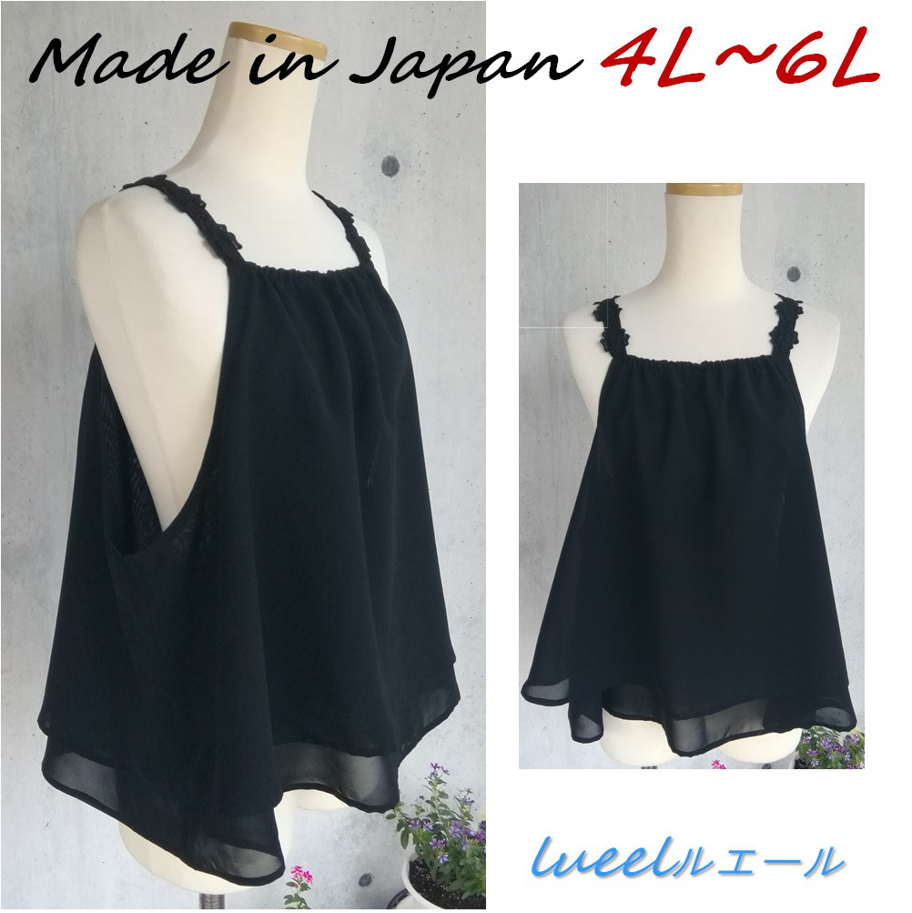 《4L～6L》透け感シフォン大人可愛い お花モチーフ体系カバーチュニックビスチェ黒 日本製 127601-20-2