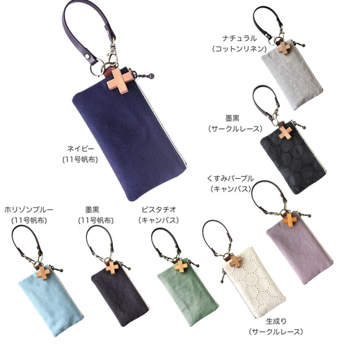 バッグチャームにもなるミニポーチ｜キーケース・カードケース｜全8色