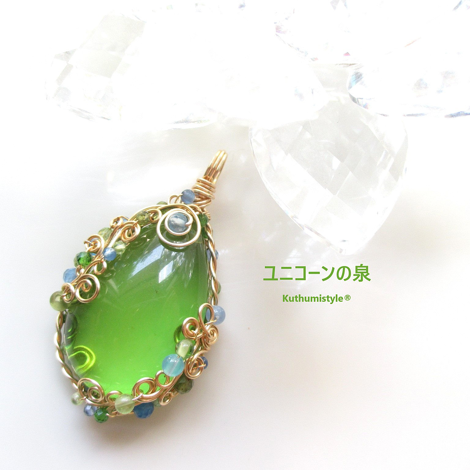 グリーンアンバーペンダント（ワイヤージュエリー☆ワイヤーアクセサリー☆クツミスタイル)