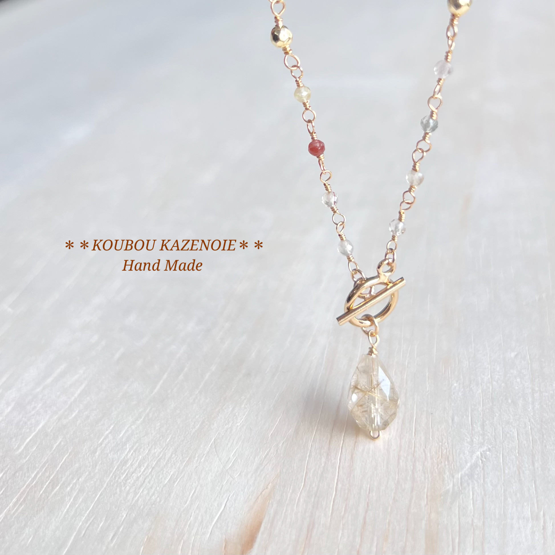 金糸の煌き◆高品質ルチルクォーツ◆14KGFマンテルネックレス