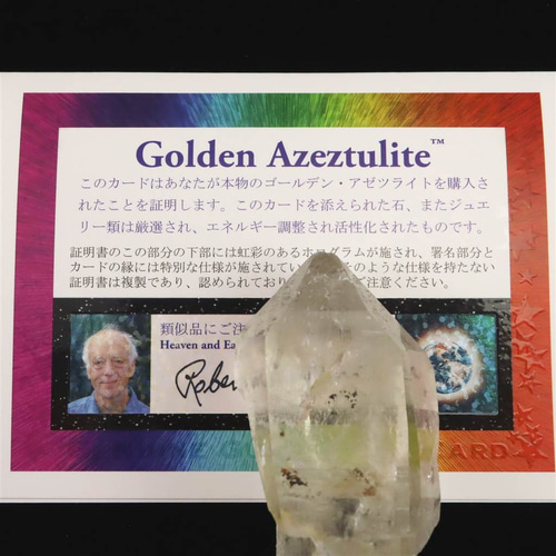 N*o様 アゼツライト　H＆E社正規品 H&E社ブレスレット（アゼツ系） | 榎本通商