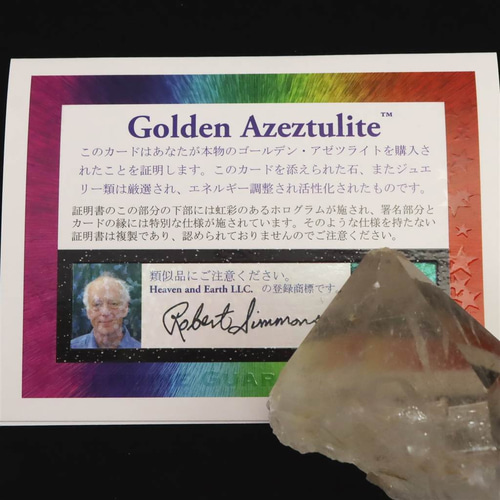 H&E社 ゴールデン アゼツライト原石 セルフヒールド 91.4g #78291