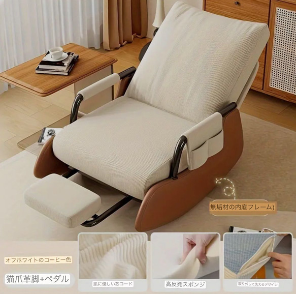 クリーム色 ロッキングチェア モダン ロッキングチェア モダン リラックスチェア インテリア 折りたたみ
