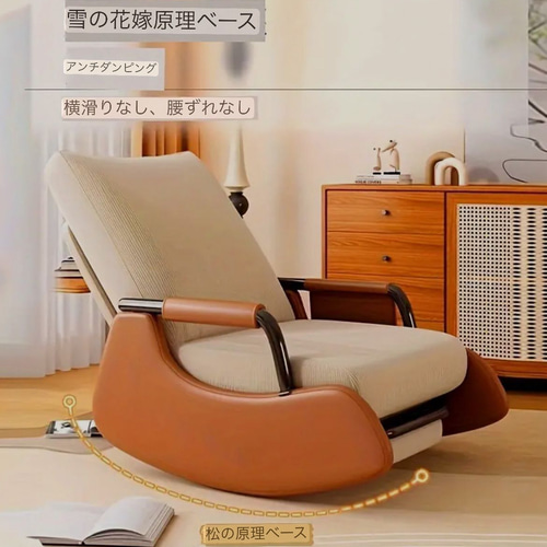 ロッキングチェア モダン リラックスチェア インテリア 折りたたみ