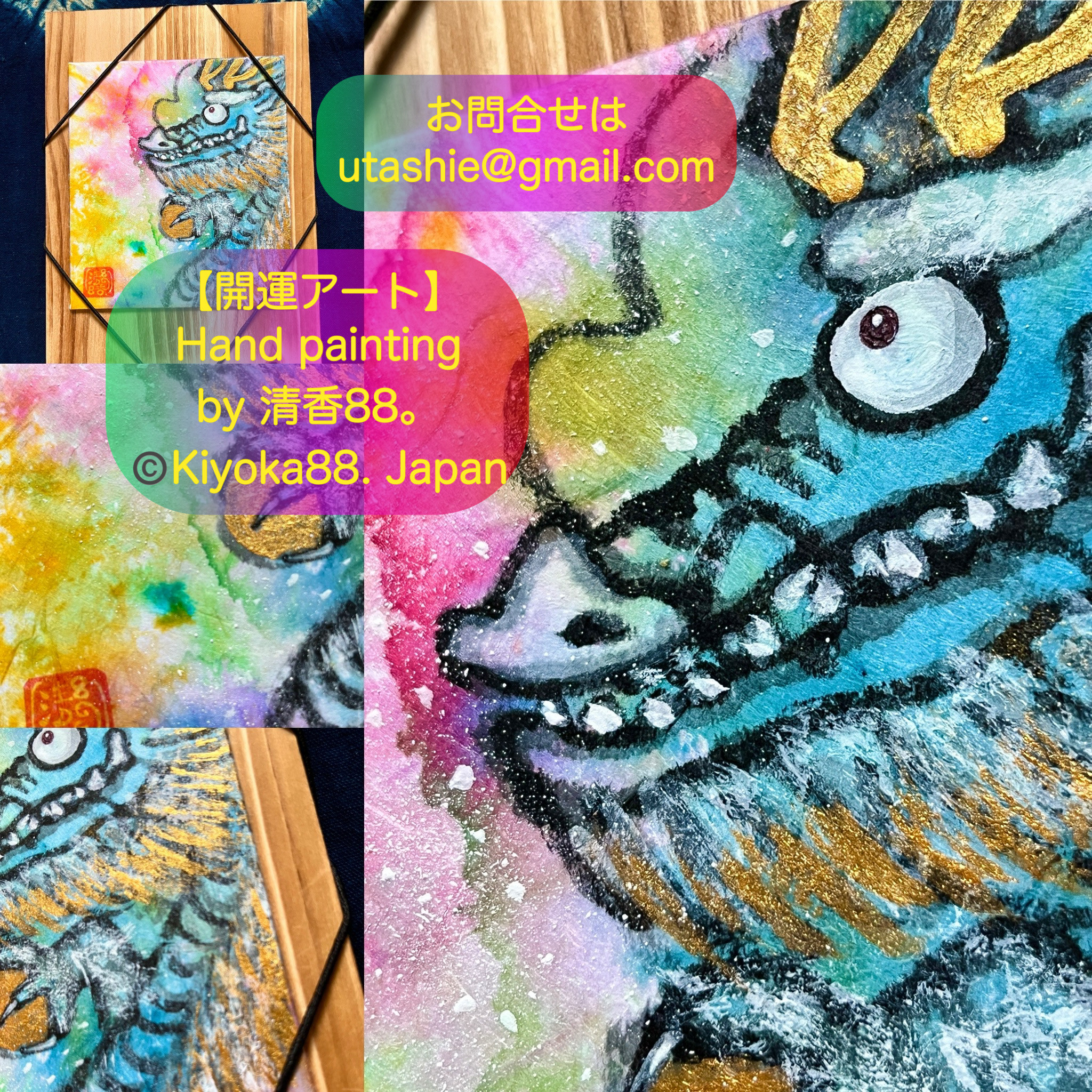 あなたを応援　龍神アート①、②、④からお選び下さい。手描き　ミニ色紙サイズ　和紙に手描き