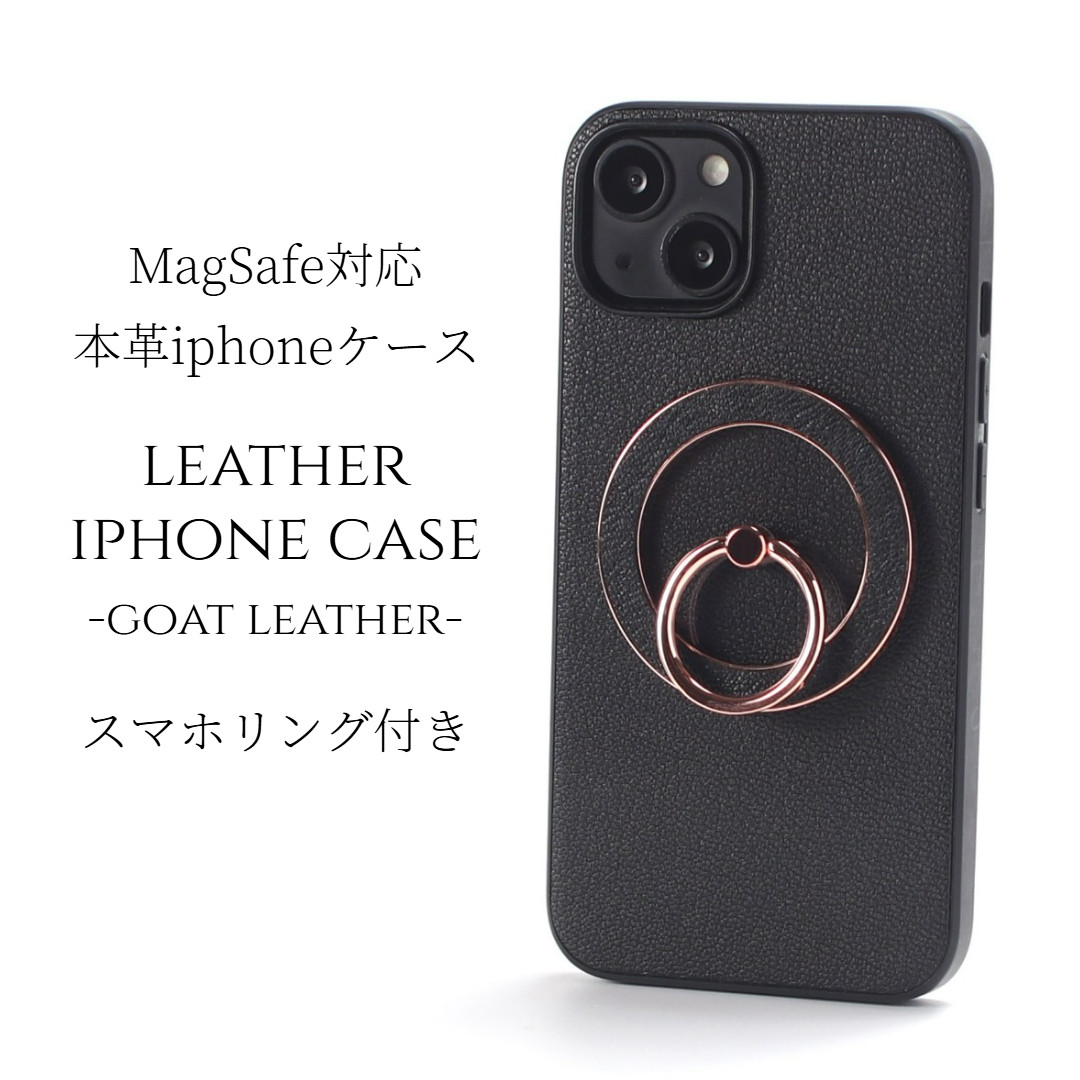iphone ケース レザー リング付き 16 15 14 13 mini 本革 マグセーフ対応 スマホリング ブラック