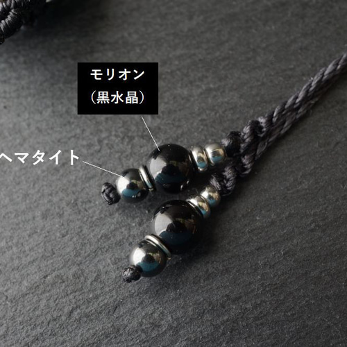 ロシア産モリオン(黒水晶)のお守りマクラメネックレス ‐ 漆黒 - 2025