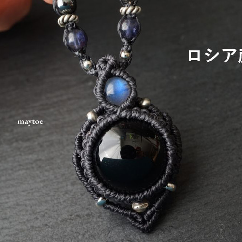 ロシア産モリオン(黒水晶)のお守りマクラメネックレス ‐ 漆黒