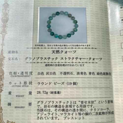 ラスト1点✨希少✨グラノブラスチック ストラクチャークォーツ