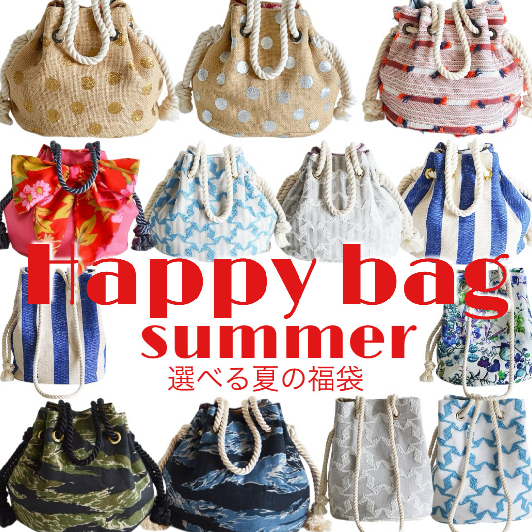 【選べる夏の福袋2025　Bセット】マリンバッグとポシェットバッグの2点の福袋　送料無料