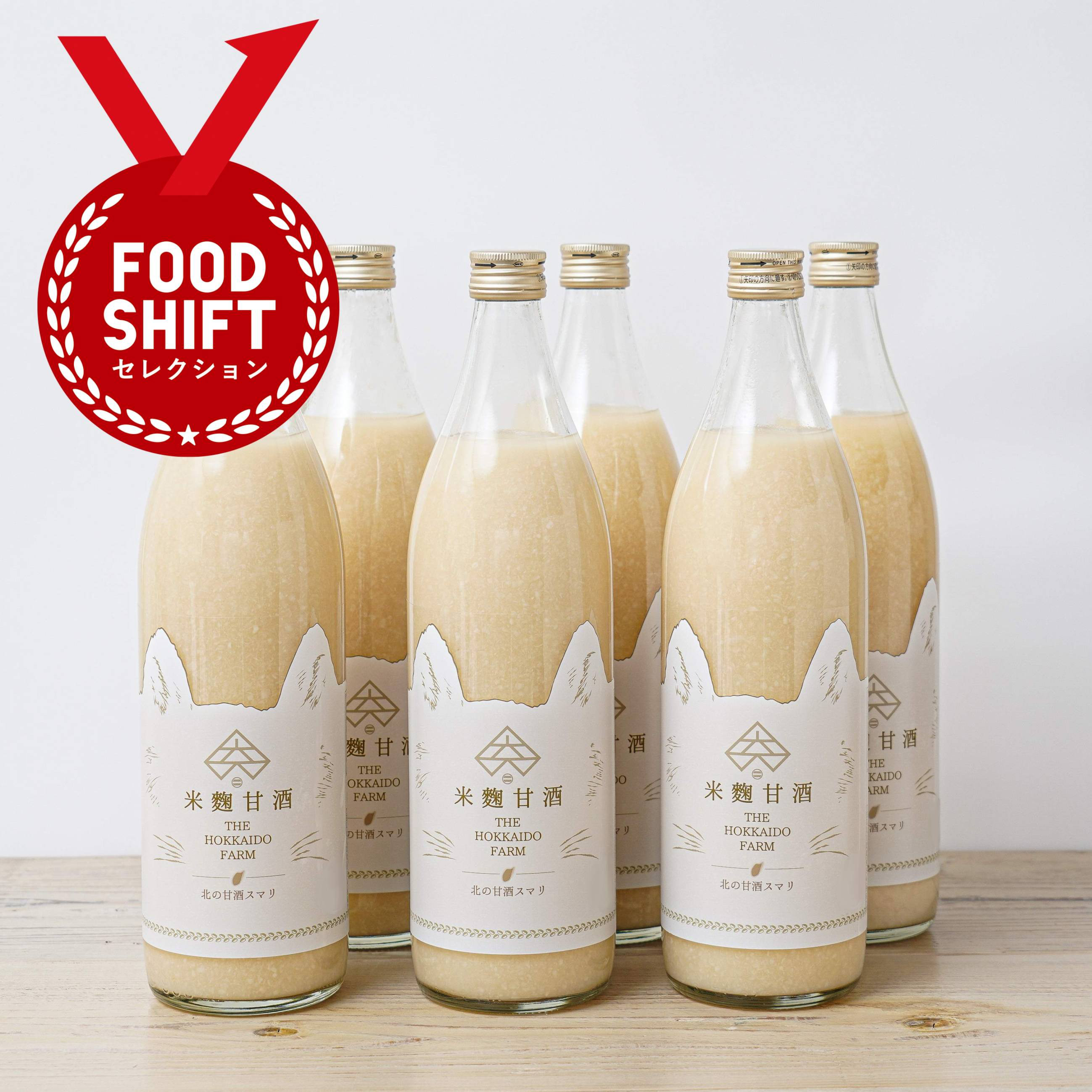 【美味しくなって新登場】北の甘酒スマリ 900ml×6本 まとめて21%お得　　　　　(お米2合パック1個プレセント！)