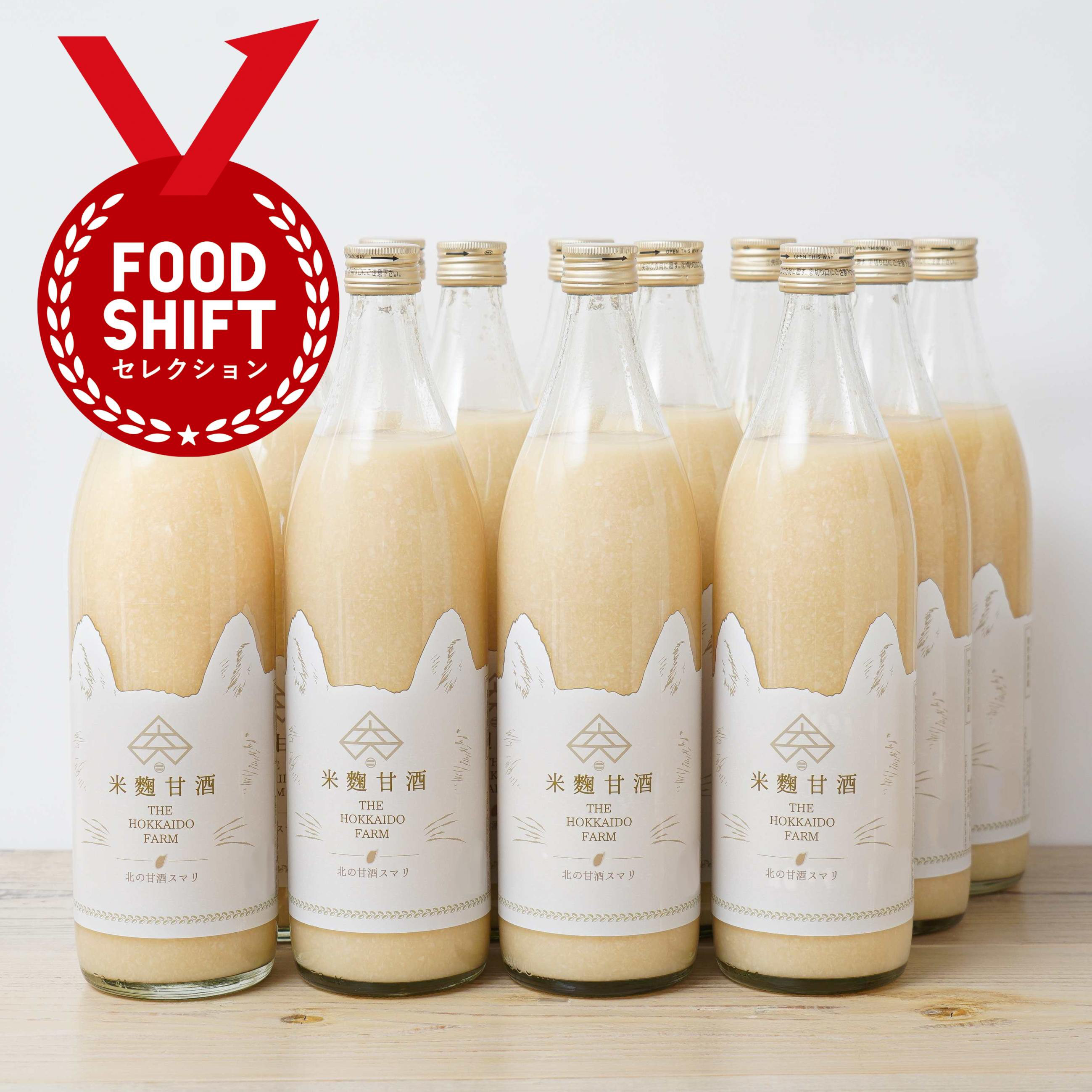 【美味しくなって新登場】北の甘酒スマリ 900ml×12本 まとめて31%お得　　　　(お米2合パック2個プレゼント！）