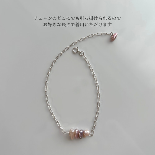 琵琶湖パールブレスレット 永遠の輝きを手元に】琵琶湖真珠 桜色ブレスレット パール