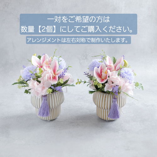 蘭と洋花のやさしいお供え花 ピンク・紫系(アーティフィシャルフラワー