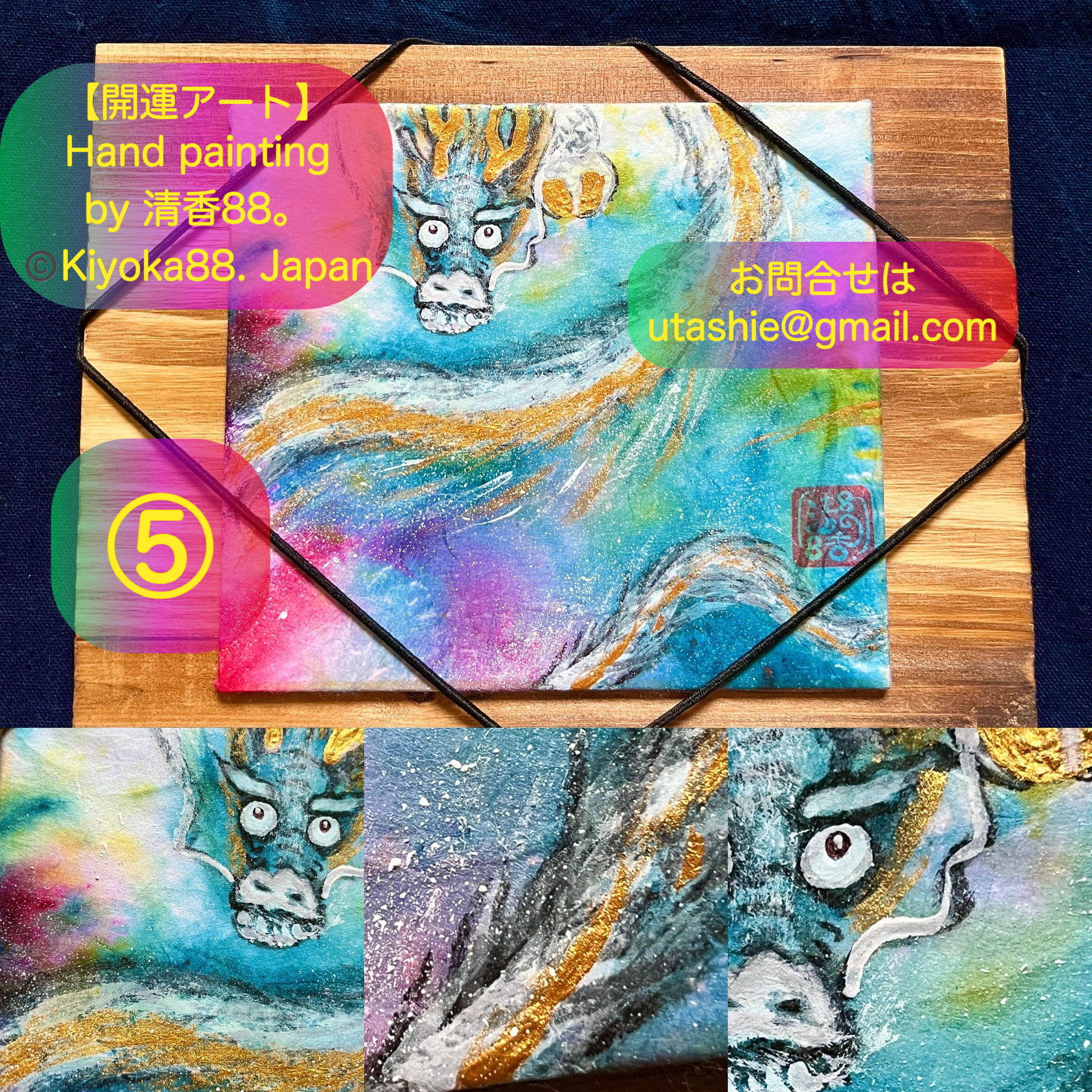 龍神アート⑤「ハラは決まったのか？」　手描き　ミニ色紙サイズ　和紙に手描き　　一枚