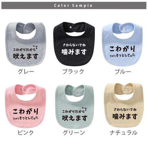 メール便送料無料】お散歩メッセージ☆ スタイ bib-message38 ペット服