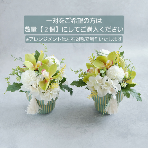 【在庫処分】グリーンアート造花 『 お供え・仏花のアレンジ 』アートフラワー 光 楽天市場】仏花 造花 仏壇用 アートフラワー お供えアレンジ 仏壇