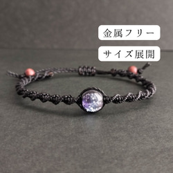 『森精』山形天珠とブルー翡翠のマクラメブレスレット 森精』山形天珠とブルー翡翠のマクラメブレスレット