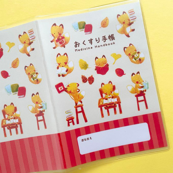 こぎつねとしょかんお薬手帳カバー 5枚目の画像