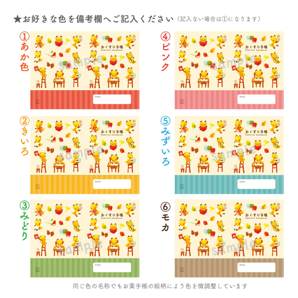 こぎつねとしょかんお薬手帳カバー 3枚目の画像