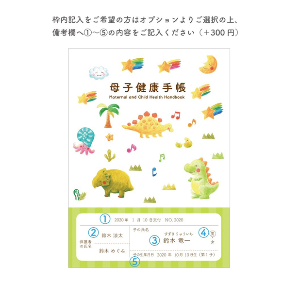 こぎつねとしょかん母子手帳カバー 5枚目の画像