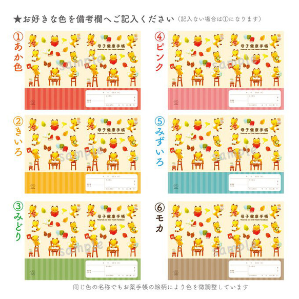 こぎつねとしょかん母子手帳カバー 6枚目の画像