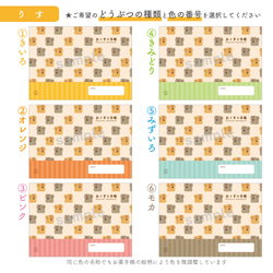 どうぶつかおかおお薬手帳カバー 7枚目の画像