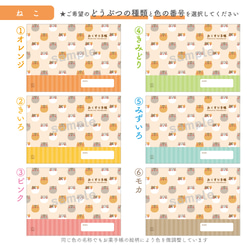 どうぶつかおかおお薬手帳カバー 5枚目の画像