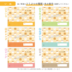 どうぶつかおかおお薬手帳カバー 6枚目の画像