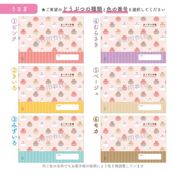 どうぶつかおかおお薬手帳カバー 3枚目の画像