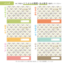 どうぶつかおかおお薬手帳カバー 8枚目の画像
