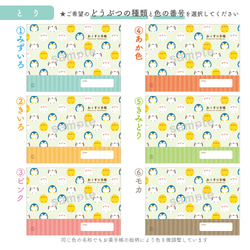 どうぶつかおかおお薬手帳カバー 9枚目の画像